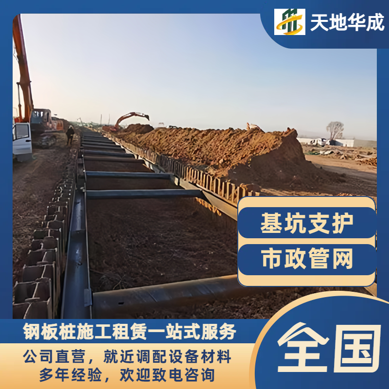 清徐钢板桩支护