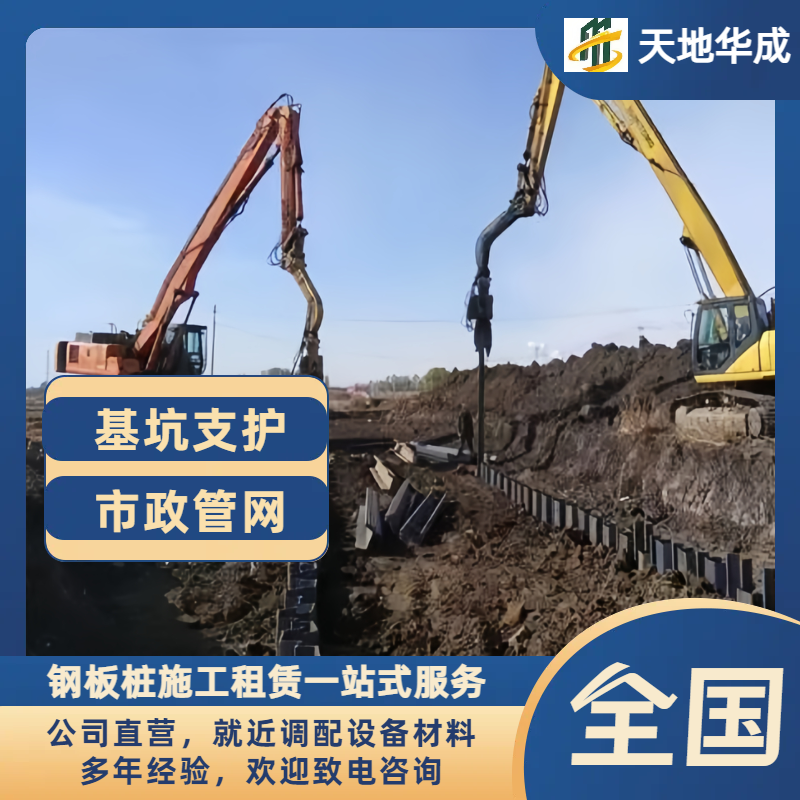 清徐钢板桩施工